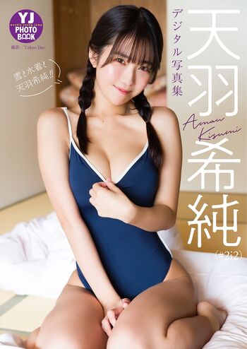 Full leaked Amau kisumi page private onlyfans photo